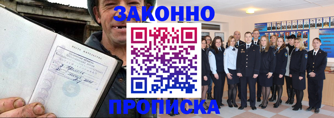 пропишу в квартире в Боровске