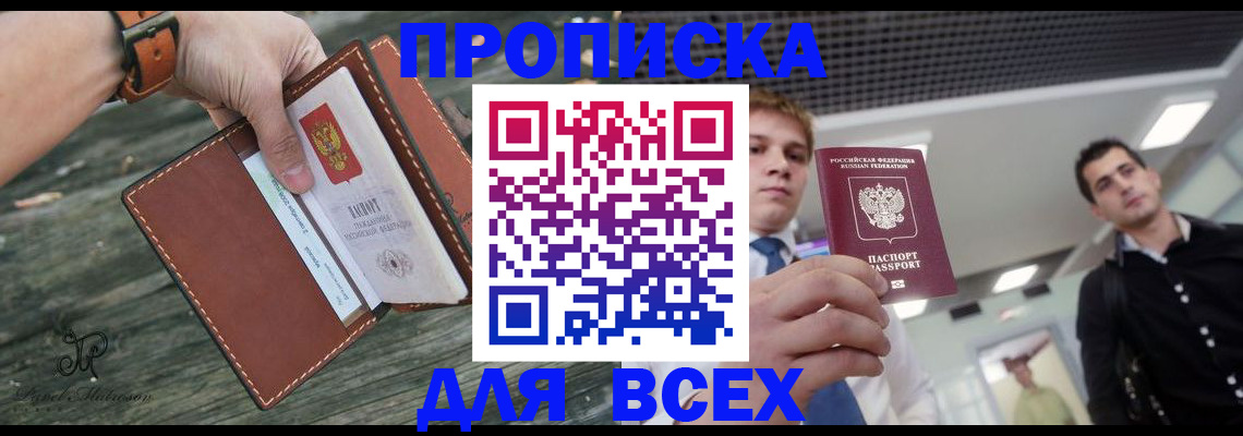 временная регистрация законно в Боровске
