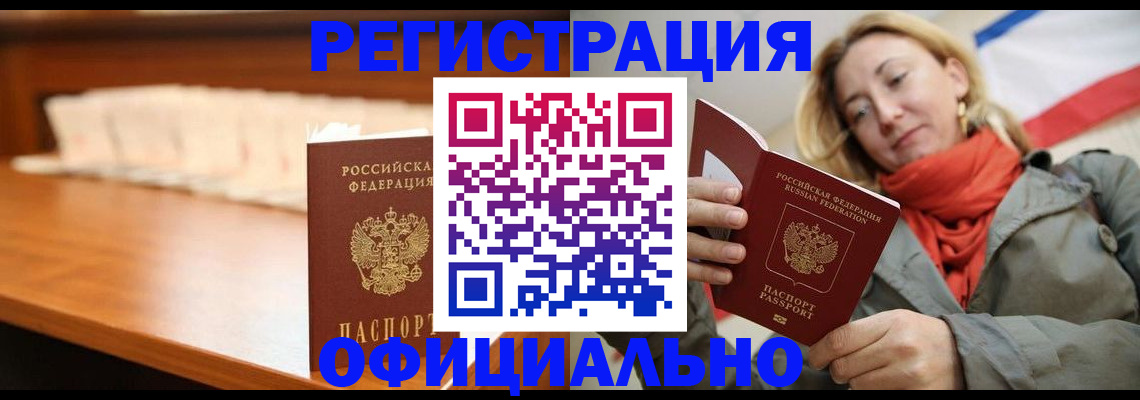 временная регистрация адрес в Боровске