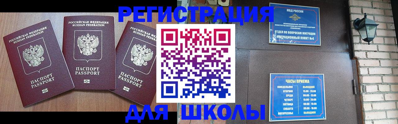 временная прописка в Боровске